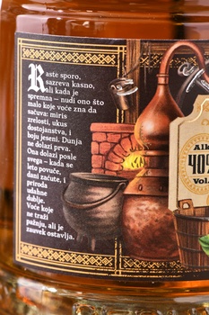 Rakija Perun - ракия Перун Айвовая 0.7 л