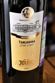 Tamjanika Jovac - вино Тамьяника Йовац 2022 год 0.75 л белое сухое