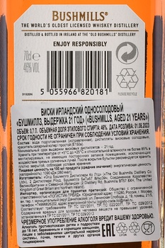 Bushmills Cask Reserve 21 Years Old - виски Бушмилз Каск Резерв 21 год 0.7 л в п/у