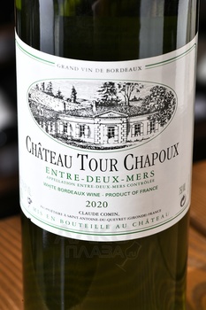 Entre-deux-Mers Chateau Tour Chapoux - вино Антр-де-Мер Шато Тур Шапу 0.75 л белое сухое