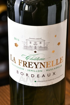 Chateau La Freynelle Blanc Bordeaux AOC - вино Шато ла Френель Блан 0.75 л белое сухое