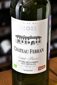 Chateau Ferran Saint Pierre Entre-deuх-Мers Haut-Benauge Tradition - вино Шато Ферран Сен-Пьер Антр-де-Мер От-Бенож Традисьон 0.75 л белое сухое