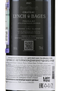 Chateau Lynch Bages Pauillac - вино Шато Линч Баж Пойяк 2021 год 0.75 л красное сухое