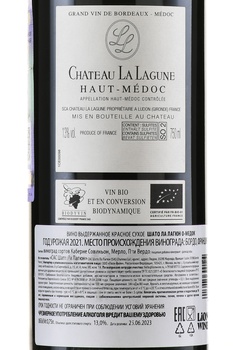 Chateau La Lagune Grand Cru Classe Haut Medoc - вино Шато Ля Лягюн Гран Крю Классе О Медок 2021 год 0.75 л красное сухое