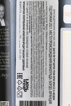 Chateau La Tour Carnet Grand Cru Classe Haut-Medoc AOC - вино Бернар Магре Шато Ля Тур Карне 2021 год 0.75 л красное сухое