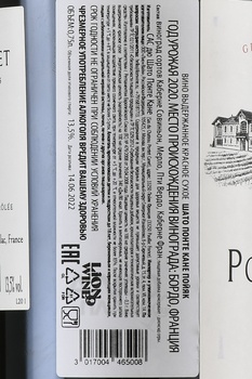 Chateau Pontet-Canet Pauillac AOC 5-me Grand Cru Classe - вино Шато Понте-Кане 2020 год 0.75 л красное сухое