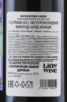 Chateau d’Hanteillan Haut-Medoc - вино Шато д’Антейан О-Медок 0.75 л выдержанное красное сухое