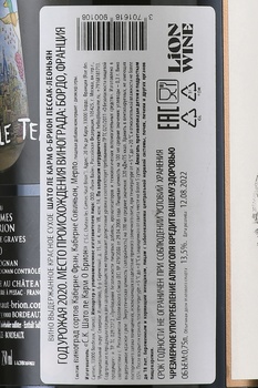 Chateau Les Carmes Haut-Brion Pessac Leognan - вино Шато ле Карм О-Брион Пессак-Леон 2020 год 0.75 л красное сухое