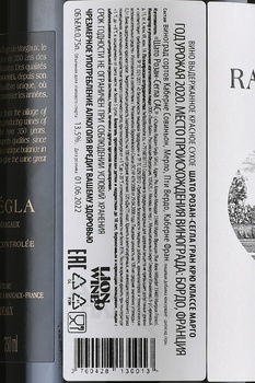 Chateau Rauzan Segla Grand Cru Сlasse Margaux - вино Шато Розан-Сегла Гран Крю Классе Марго 2020 год 0.75 л красное сухое