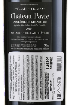 Chateau Pavie Saint Emilion 1-er Grand Cru Classe - вино Шато Пави Премье Гран Крю Классе Сент-Эмильон 2020 год 0.75 л красное сухое