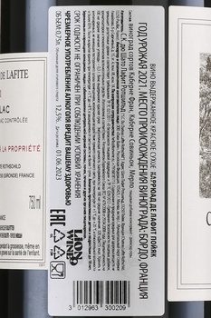 Carruades de Lafite Pauillac - вино Каррюад де Лафит Пойяк 2021 год 0.75 л красное сухое
