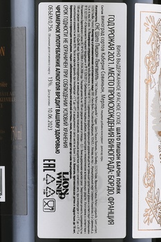 Chateau Pichon-Longueville - вино Шато Пишон-Лонгвиль 2021г. 0.75 л красное сухое