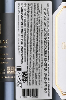 Chateau Pichon Longueville Comtesse de Lalande Grand Cru Classe Pauillac - вино Шато Пишон Лонгвиль Контесс де Лаланд Гран Крю Классе Пойяк 2021 год 0.75 л красное сухое
