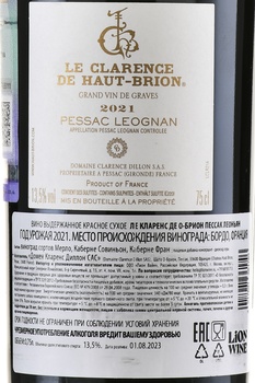Le Clarence de Haut-Brion Pessac-Leognan - вино Ле Кларенс де О-Брион Пессак Леоньян 2021 год 0.75 л красное сухое