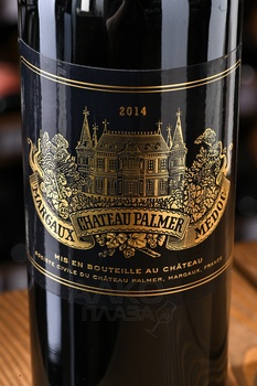 Chateau Palmer Margaux AOC 3-me Grand Cru Classe - вино Шато Пальмер Гран Крю Классе Марго 0.75 л красное сухое