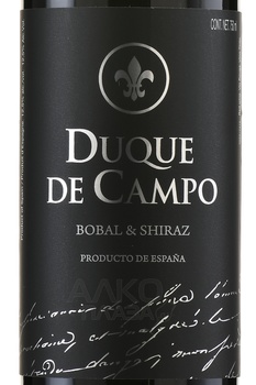 Duque de Campo Bobal & Shiraz - вино Дюк Де Кампо Бобаль Шираз 0.75 л красное сухое