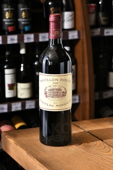 Pavillon Rouge Du Chateau Margaux - вино Павийон Руж дю Шато Марго 2010 год 0.75 л красное сухое