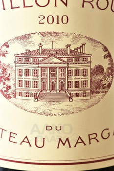 Pavillon Rouge Du Chateau Margaux - вино Павийон Руж дю Шато Марго 2010 год 0.75 л красное сухое