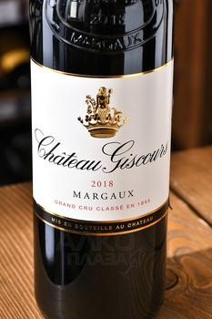 Chateau Giscours - вино Шато Жискур 2018 год 0.75 л красное сухое