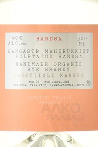 Самогон Хандса Органик (ржаной) 40% 0.5 л этикетка